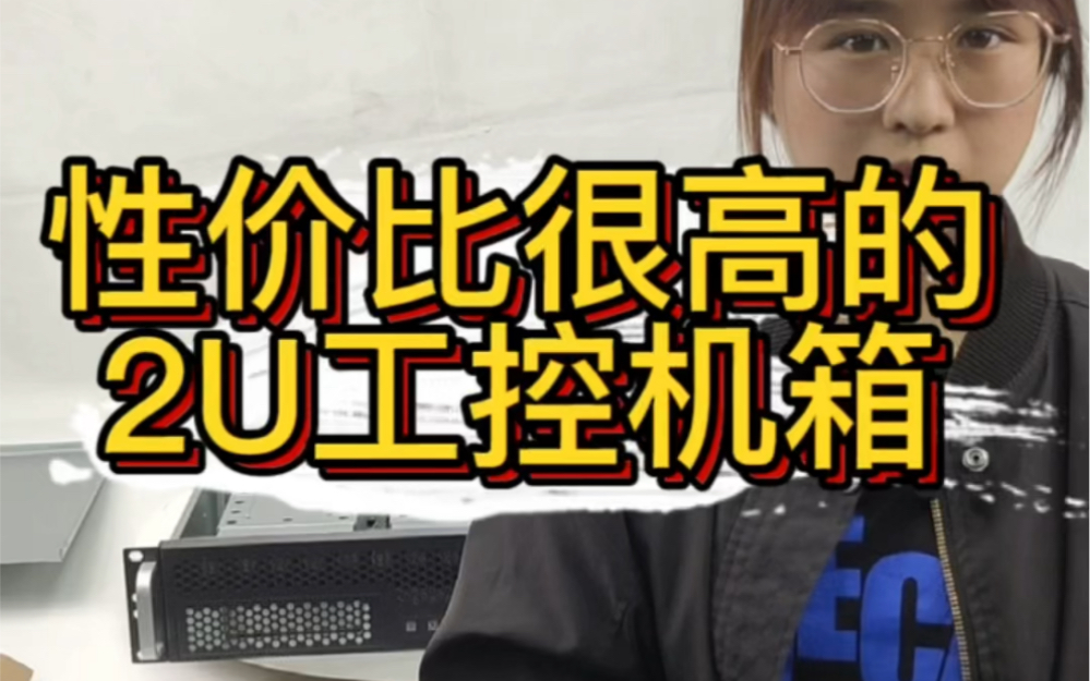 标准2U工控机箱650mm长,内置可装9个3.5硬盘,过线孔做了护线处理,电源可选择2U电源或ATX电源.哔哩哔哩bilibili