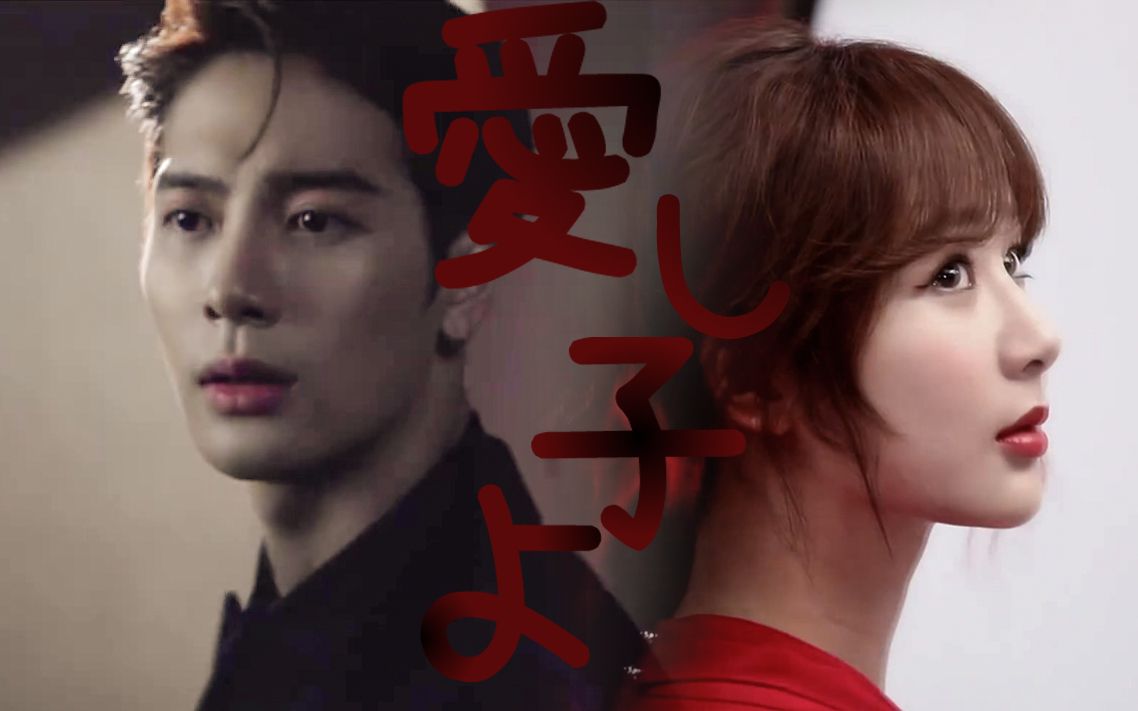 王紫组合爱し子よ病娇黑化囚禁剧情向