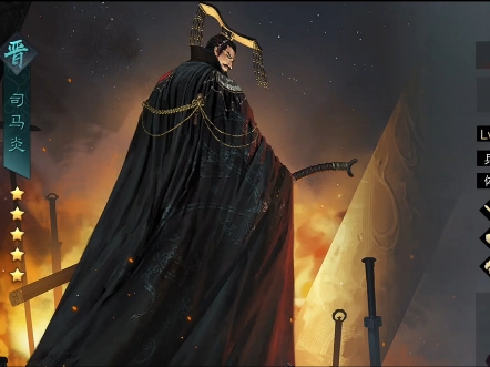 司马炎,西晋之帝君,开启新篇,统一天下之大业.