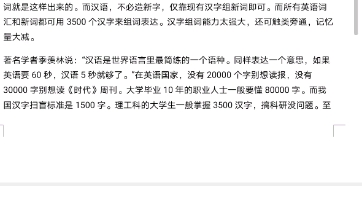 语言学概论课程资料阅读学习记录:汉语的十大优势哔哩哔哩bilibili