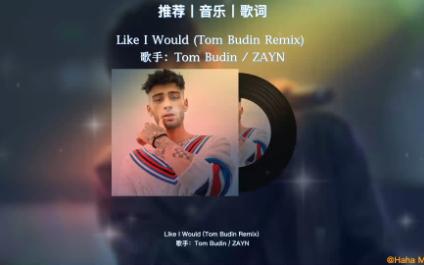 [图]每日一推。节奏炸裂！《Like I Would (Tom Budin Remix)》