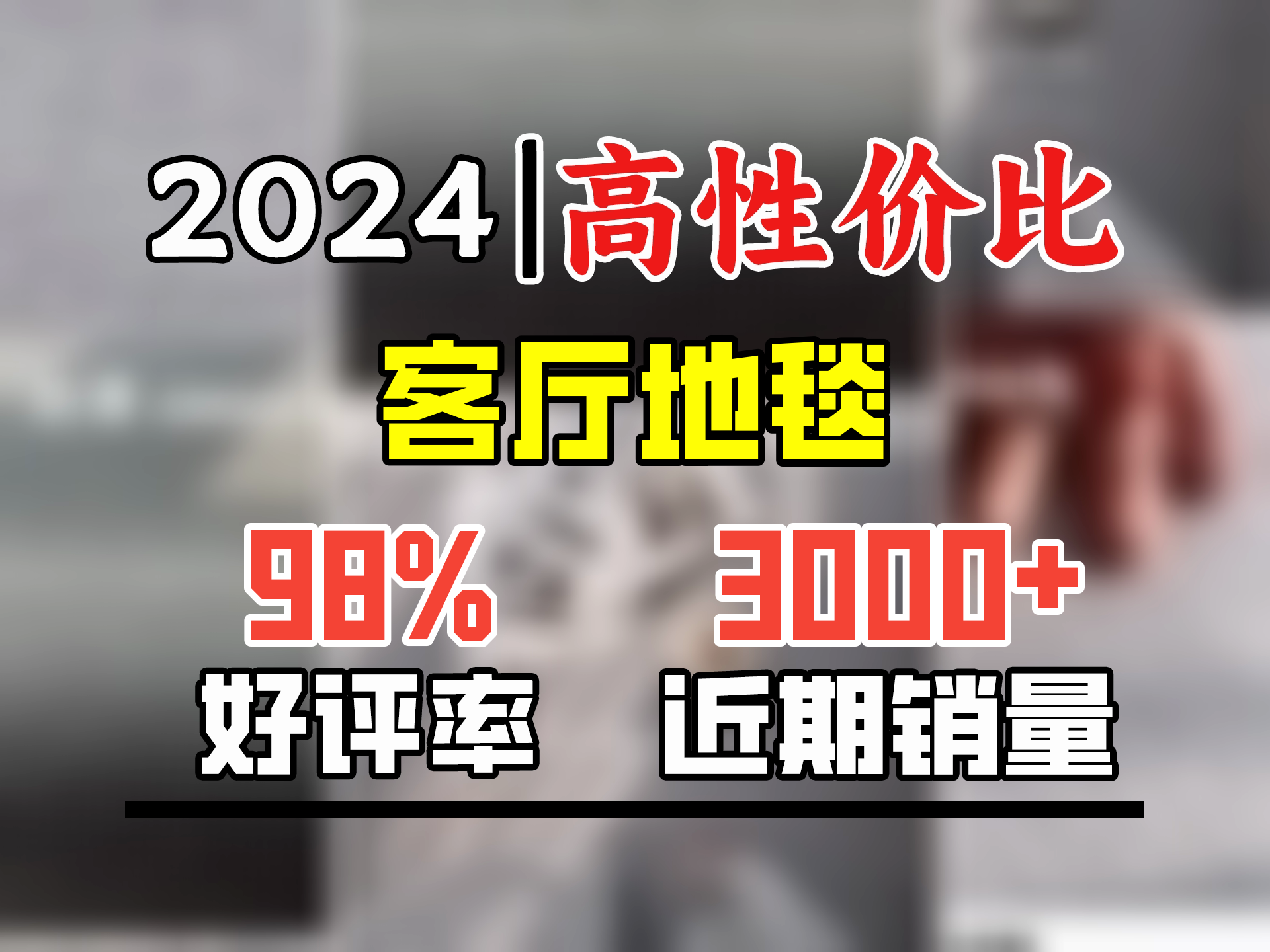 布迪思 地毯客厅地毯卧室茶几沙发毯可定制北欧简约现代满铺加厚防滑垫 星河 140x200cm小客厅哔哩哔哩bilibili