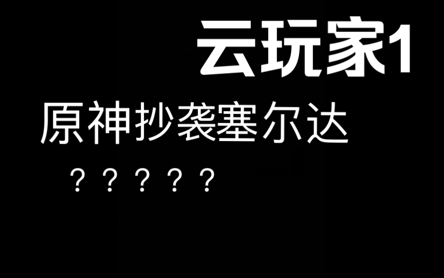 [图]在？进来看看2022年的云玩家