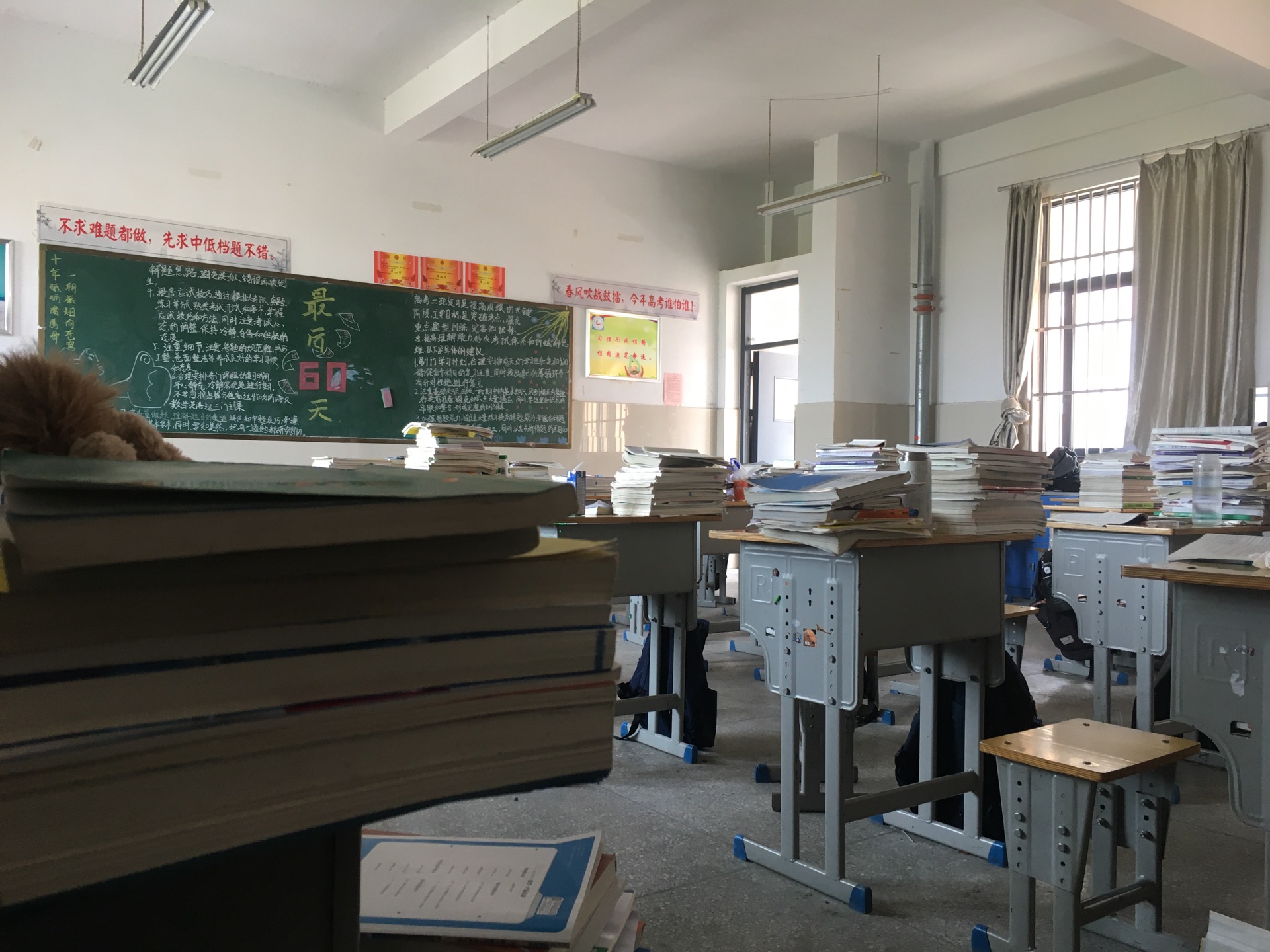 全椒八中2021届七班高中总结