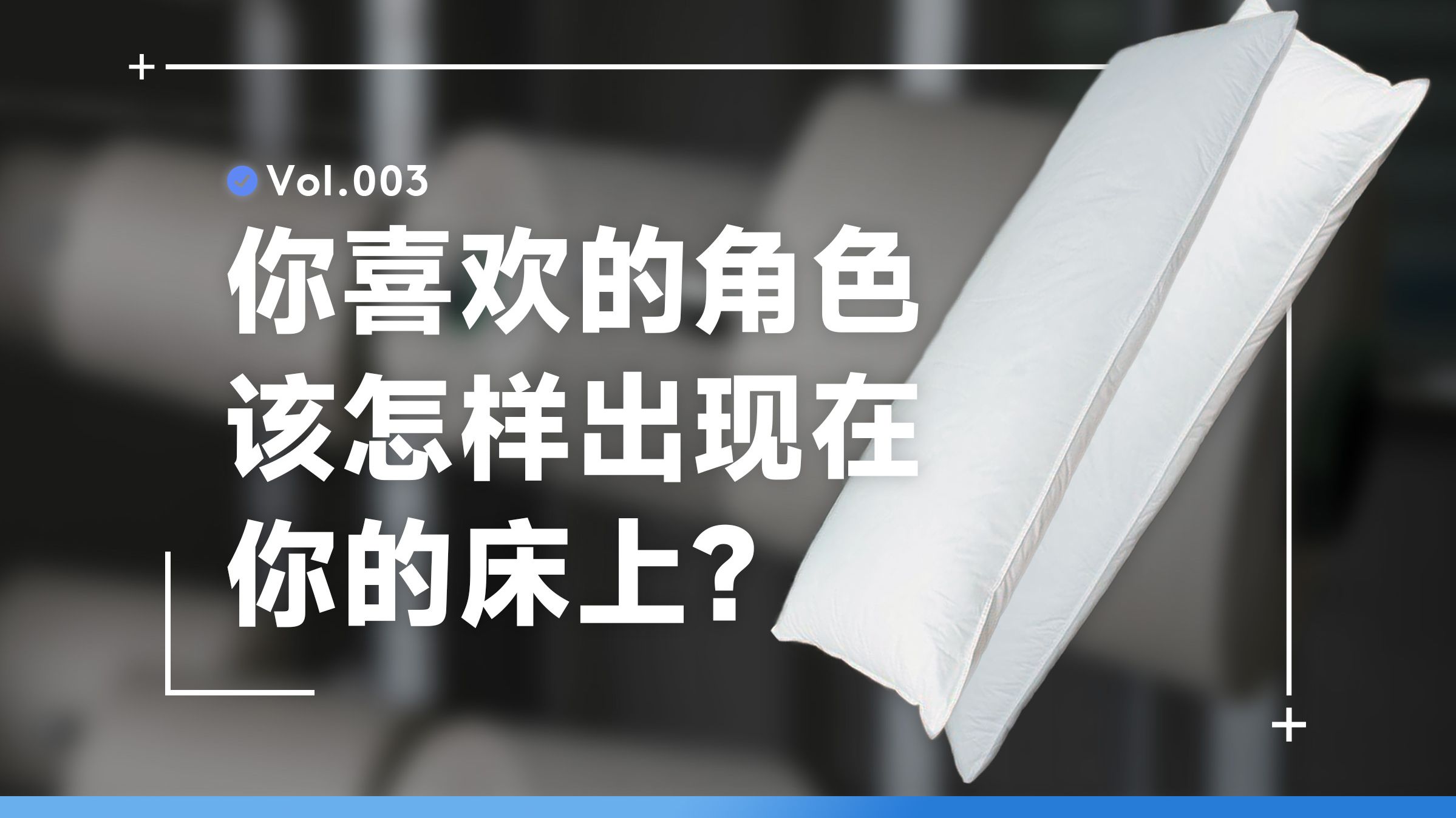 你喜欢的角色,到底该怎样出现在你的床上?关于等身抱枕你想知道的各种事情|周边、舰长礼物等制作科普哔哩哔哩bilibili