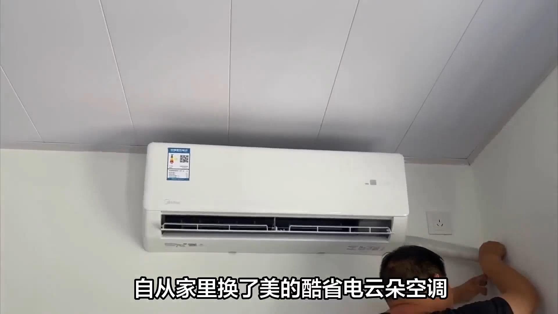 高效节能,舒适满分——美的酷省电云朵空调kfr-72lw/n8ks1-1p使用体验