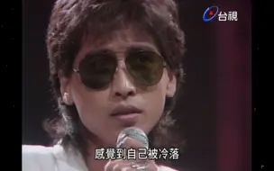 Download Video: 【LIVE】齐秦25岁《原来的我》现场版 耳朵怀孕！｜综艺金榜 1985｜耳朵怀孕！怀旧经典华语歌曲｜超时空音乐