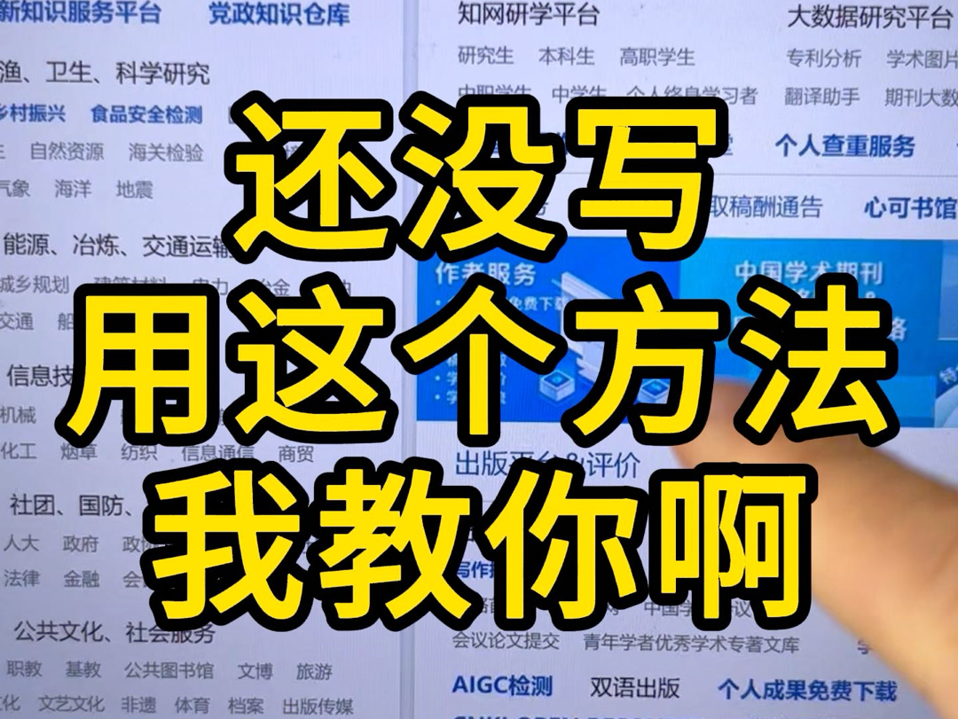 毕业论文还没写?用这个方法,我教你啊!哔哩哔哩bilibili