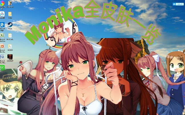 just monika恐怖画面图片