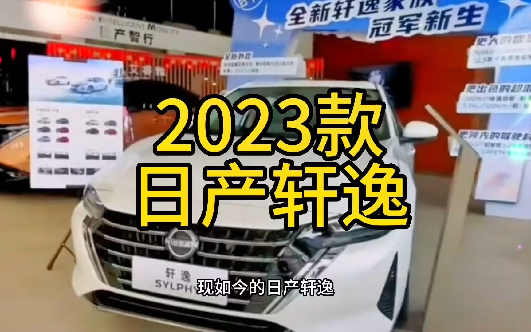 2023款日产轩逸最新落地价与用车成本参考哔哩哔哩bilibili