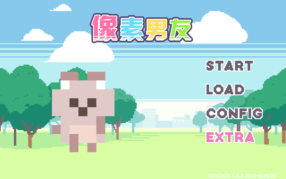 青茌像素男友初投稿全结局全图鉴达成