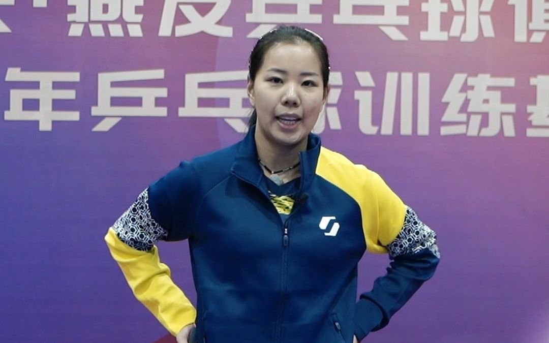 顾玉婷:正手拉下旋球不需要转很大的腰