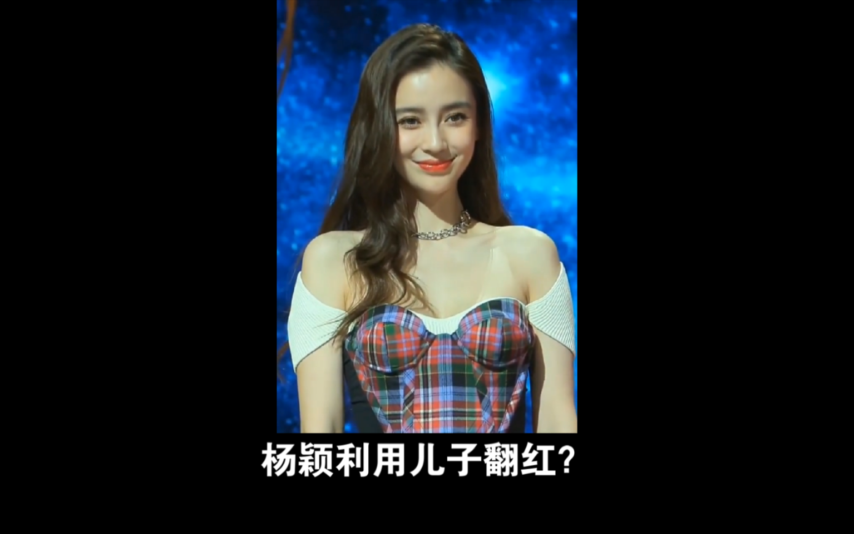 昨天#angelababy带小海绵参加亲子活动#上了热搜,一直以来,baby把小