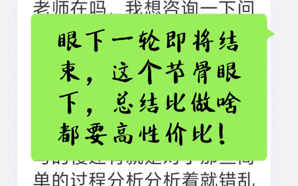 很多学生不知道怎么总结的,做一个我的经验分享!哔哩哔哩bilibili