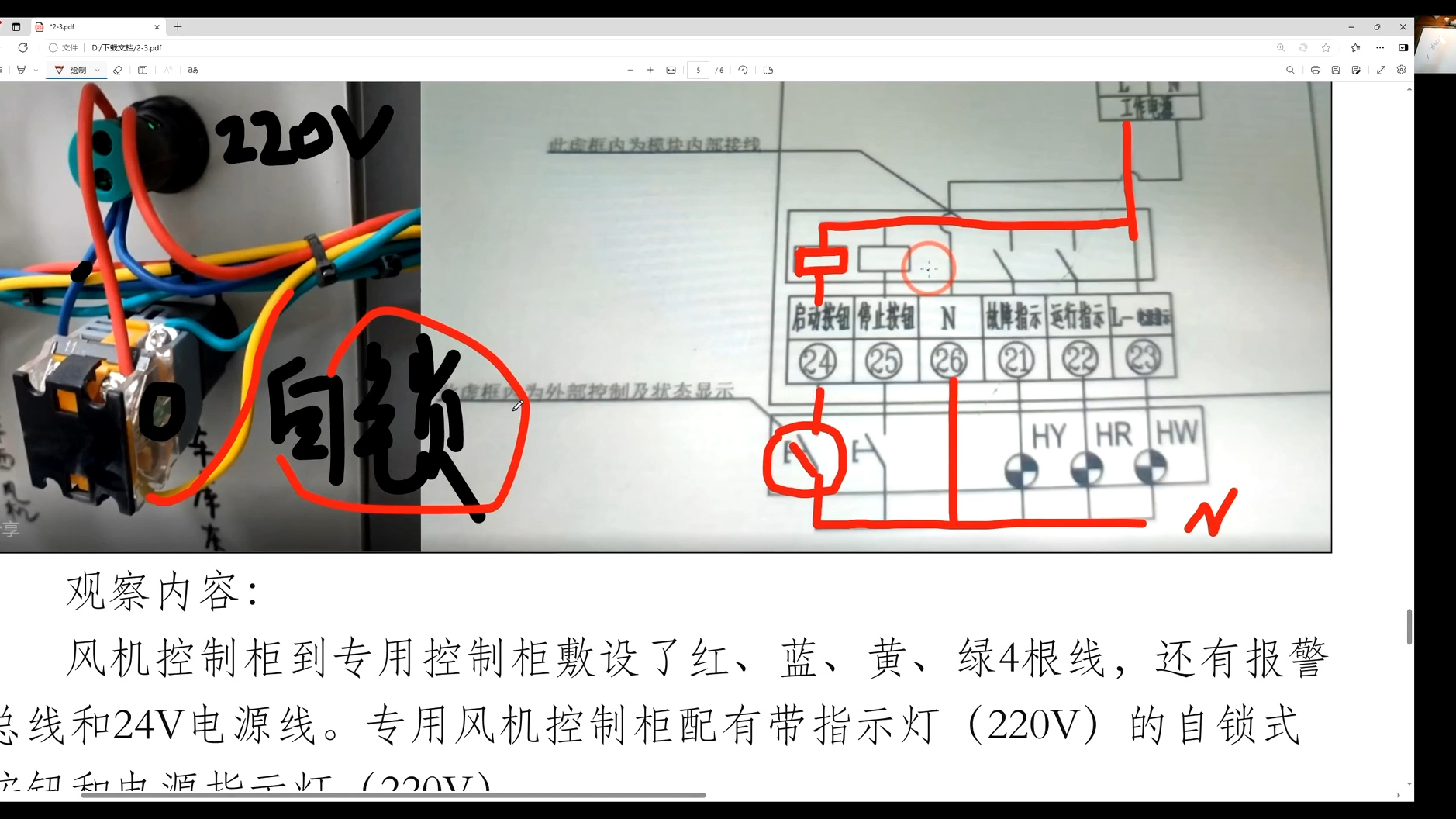 消防维保防排烟风机专线控制的故障案例分析哔哩哔哩bilibili