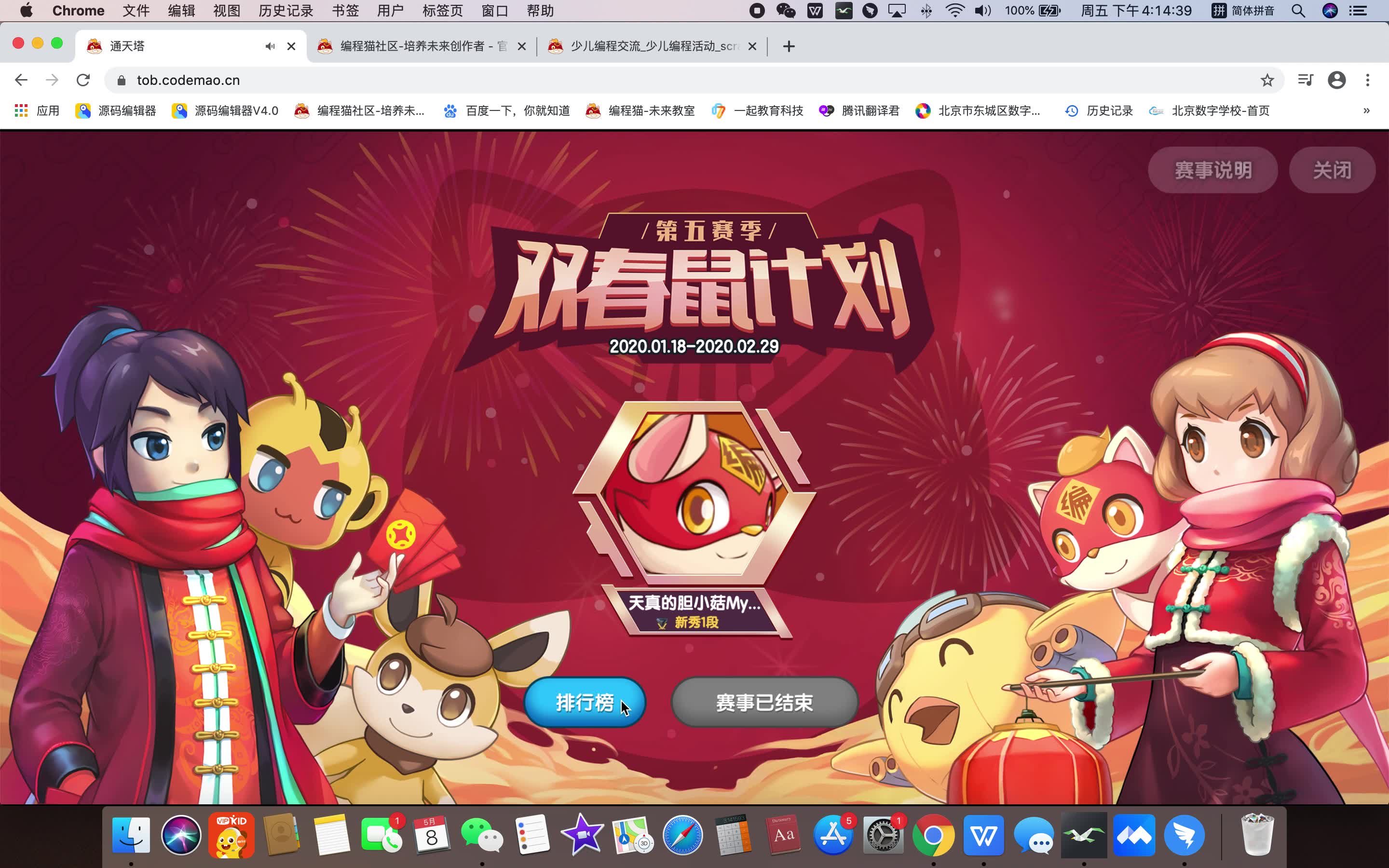 编程猫社区源码精灵友谊赛