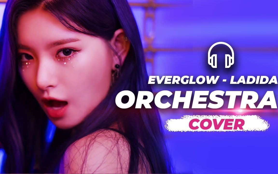 【everglow】"la di da"史诗交响乐版