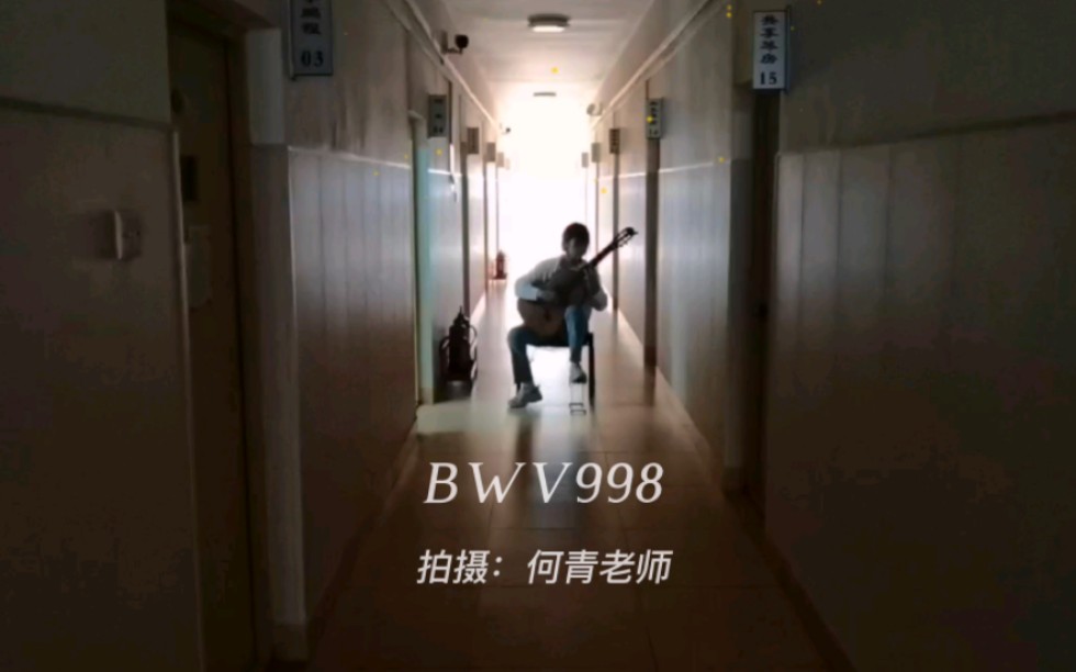 惊!专业课竟然这样上!BWV998赋格片段哔哩哔哩bilibili