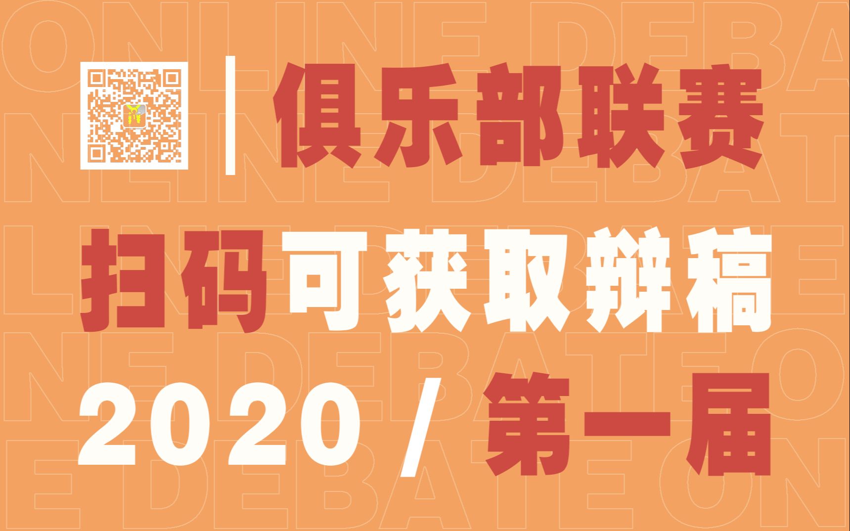 [图]俱乐部联赛第二轮-犬儒主义是不是精神解脱之道-薛定谔的猫VS大风车