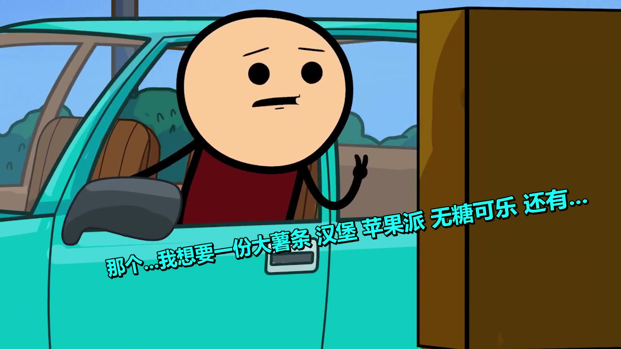 氰化秀汽车餐厅氰化欢乐秀