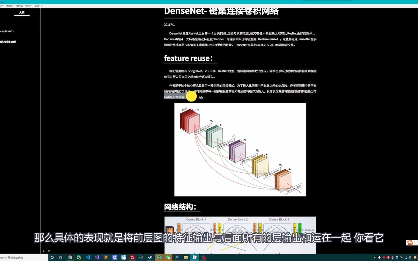 分类网络——DenseNet哔哩哔哩bilibili