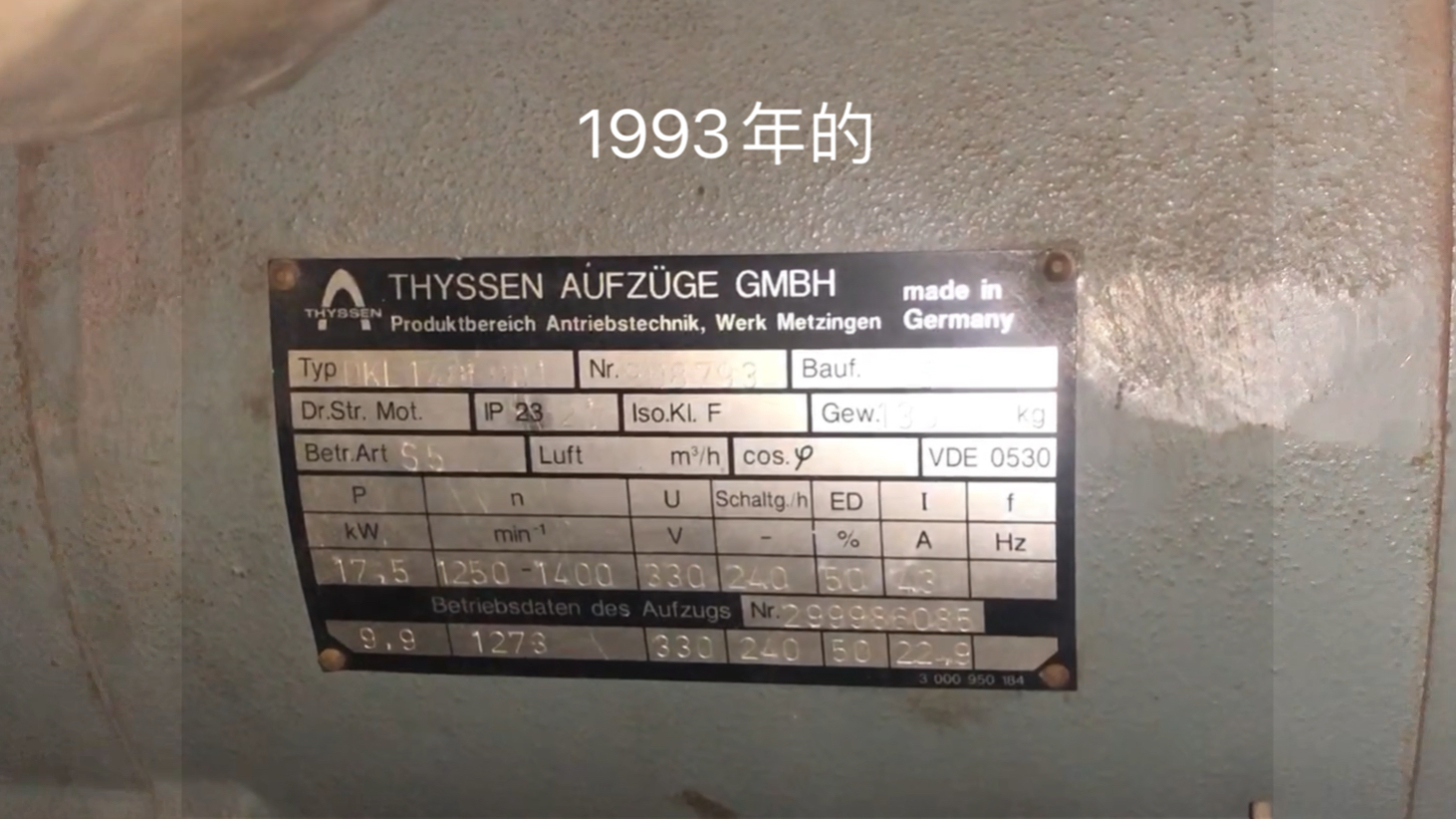 【电梯机房参观】老蒂森电梯曳引机,系统已改造珠江中富