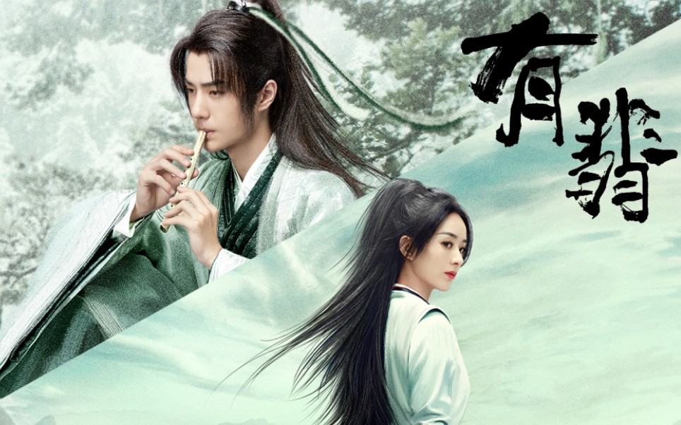 【电视剧有翡‖杀破狼】允翡双人预告_哔哩哔哩 (゜