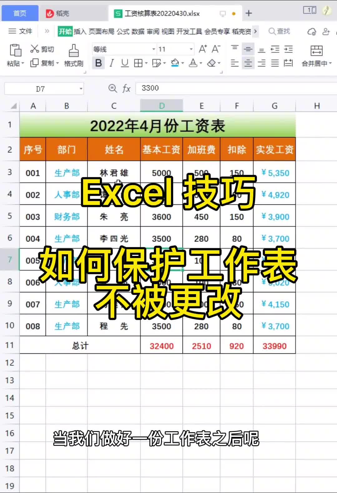 Excel制表,告诉你方法,一学就会哔哩哔哩bilibili