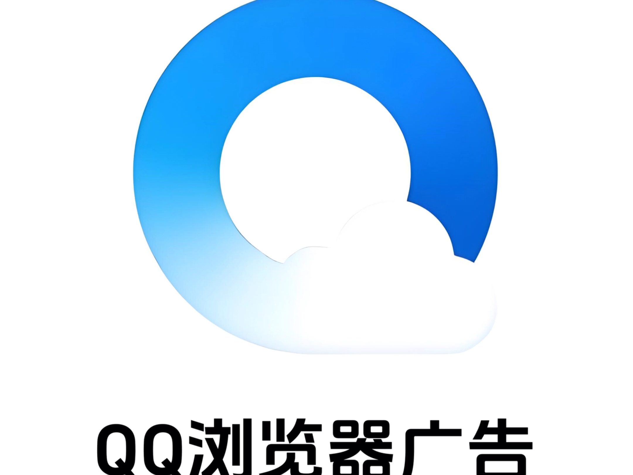 QQ浏览器广告的类型,QQ浏览器广告如何开户投放?哔哩哔哩bilibili