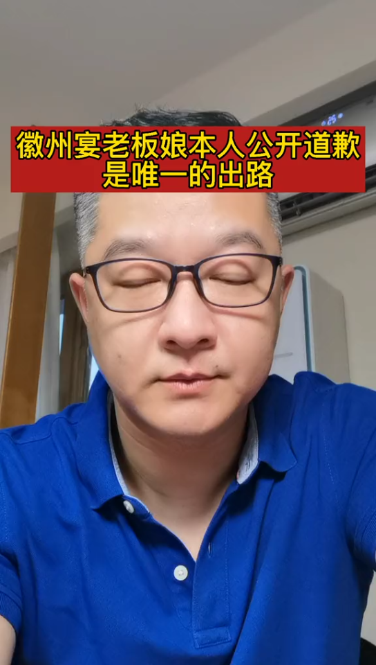 "徽州宴"老板娘!公开站出来道歉,是唯一的出路,你还等啥呢!