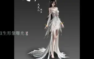 Descargar video: 【完美世界剧场版】火灵儿绝美纯白双生形象曝光！灰烬人物形象公开！