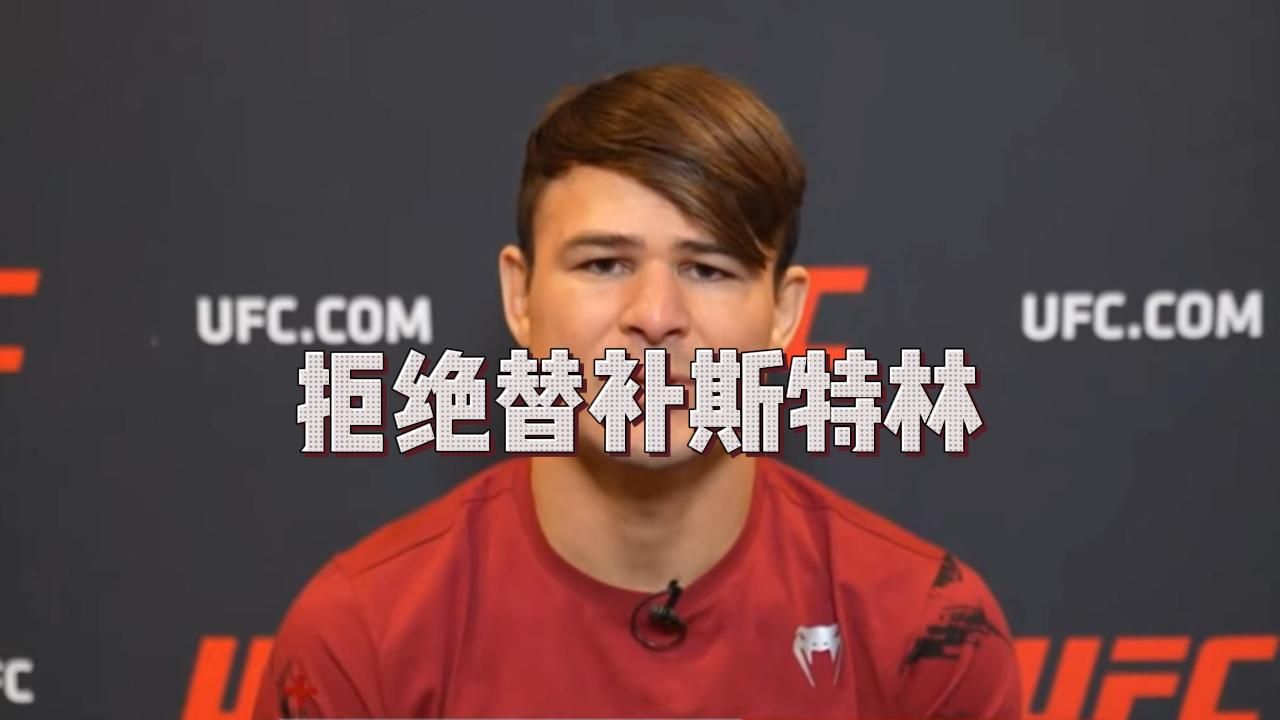 刘海儿哥拒绝了埃夫洛耶夫让他替补参加UFC307的请求哔哩哔哩bilibili