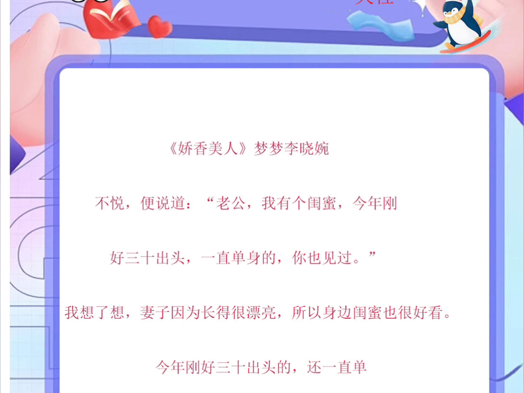 《娇香美人》梦梦李晓婉完整小说《娇香美人》梦梦李晓婉不悦,便说道:“老公,我有个闺蜜,今年刚好三十出头,一直单身的,你也见过.”哔哩哔哩...