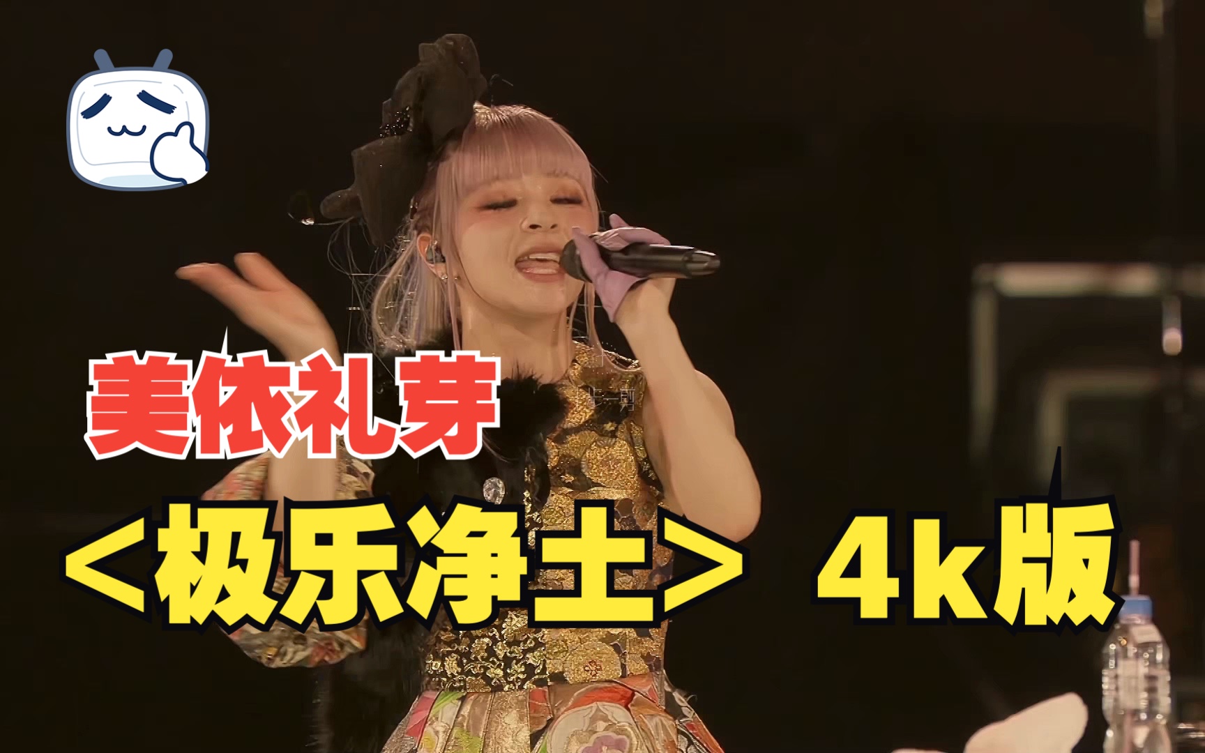 4k版本 美依礼芽 - 视频下载 Video Downloader