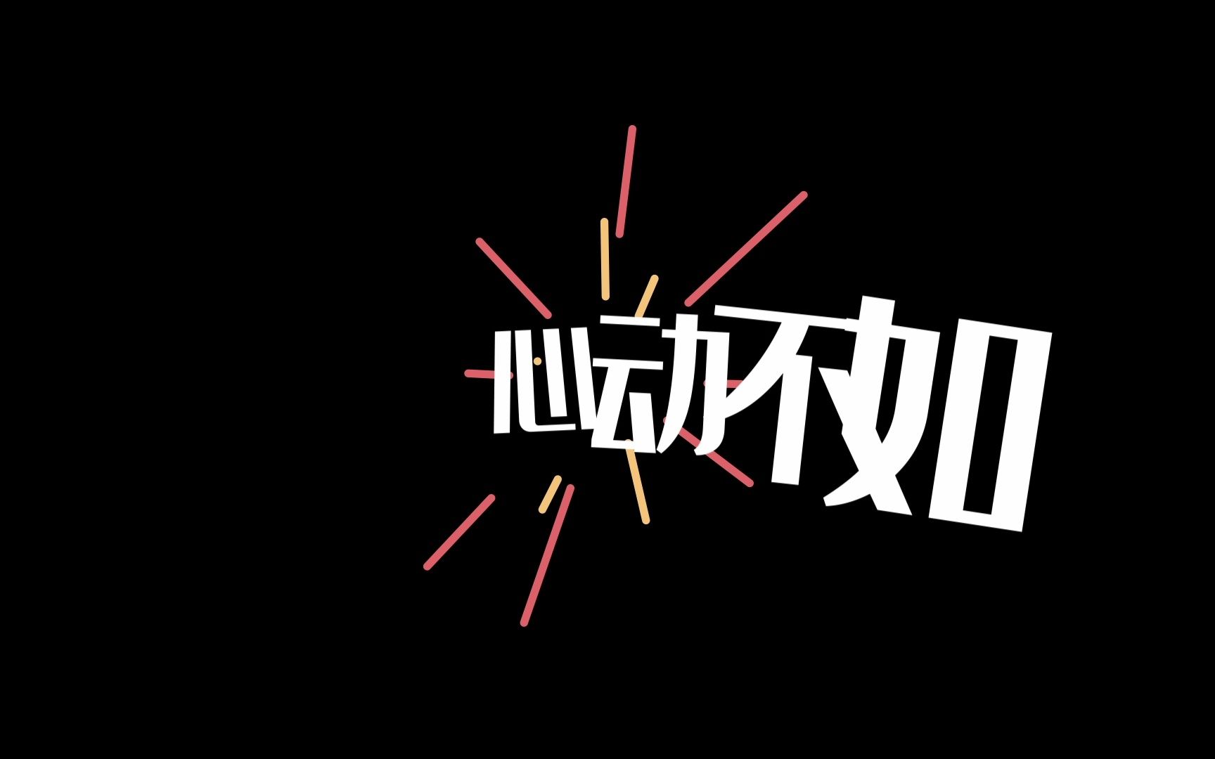 余姚市第六届创业大赛邀您报名啦哔哩哔哩bilibili