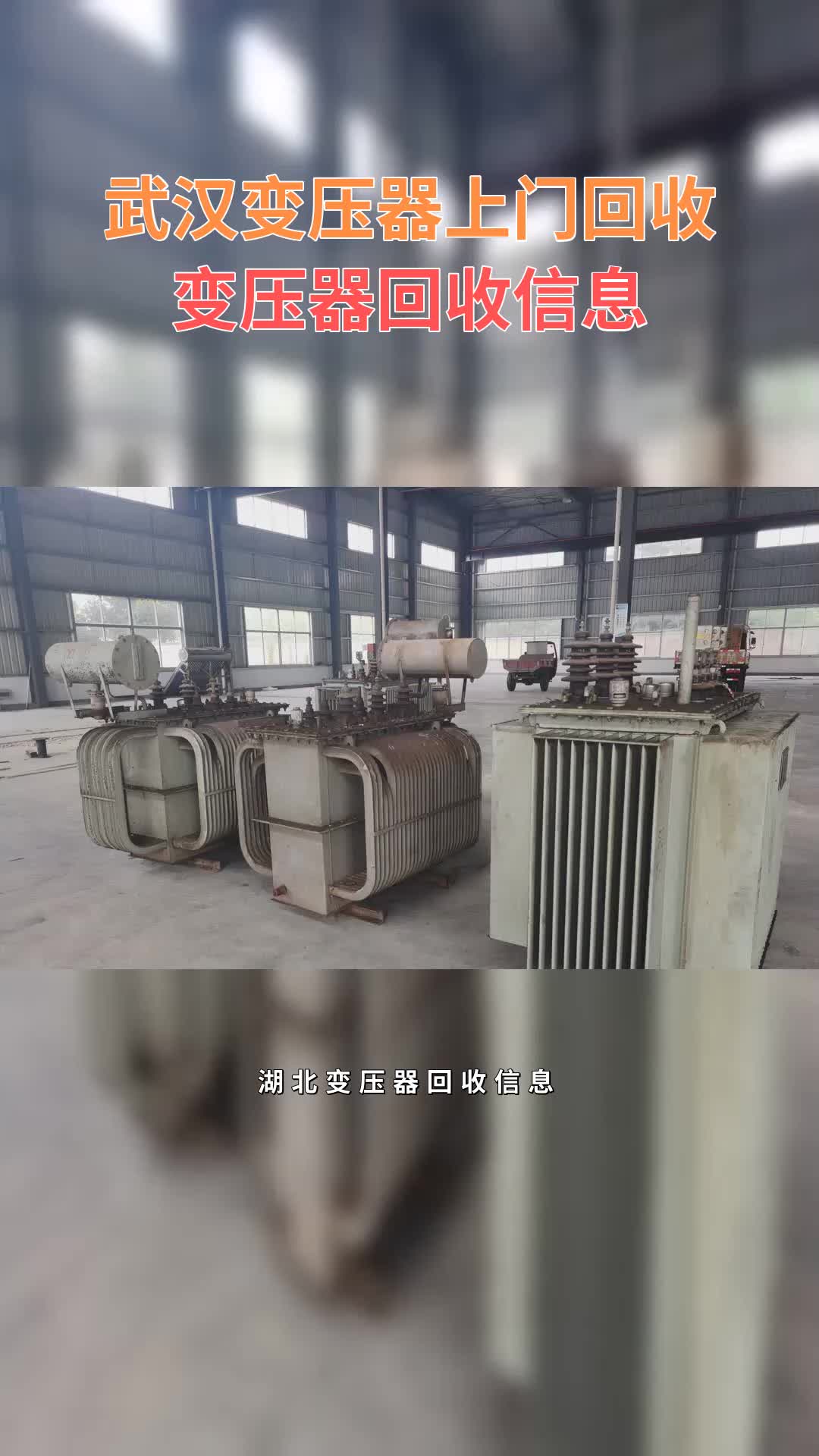 湖北定制变压器批发电话(湖北定制变压器批发电话号码)