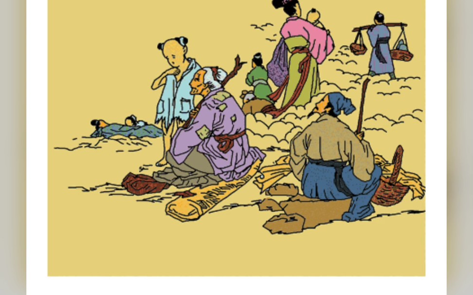 每日成语/哀鸿遍野