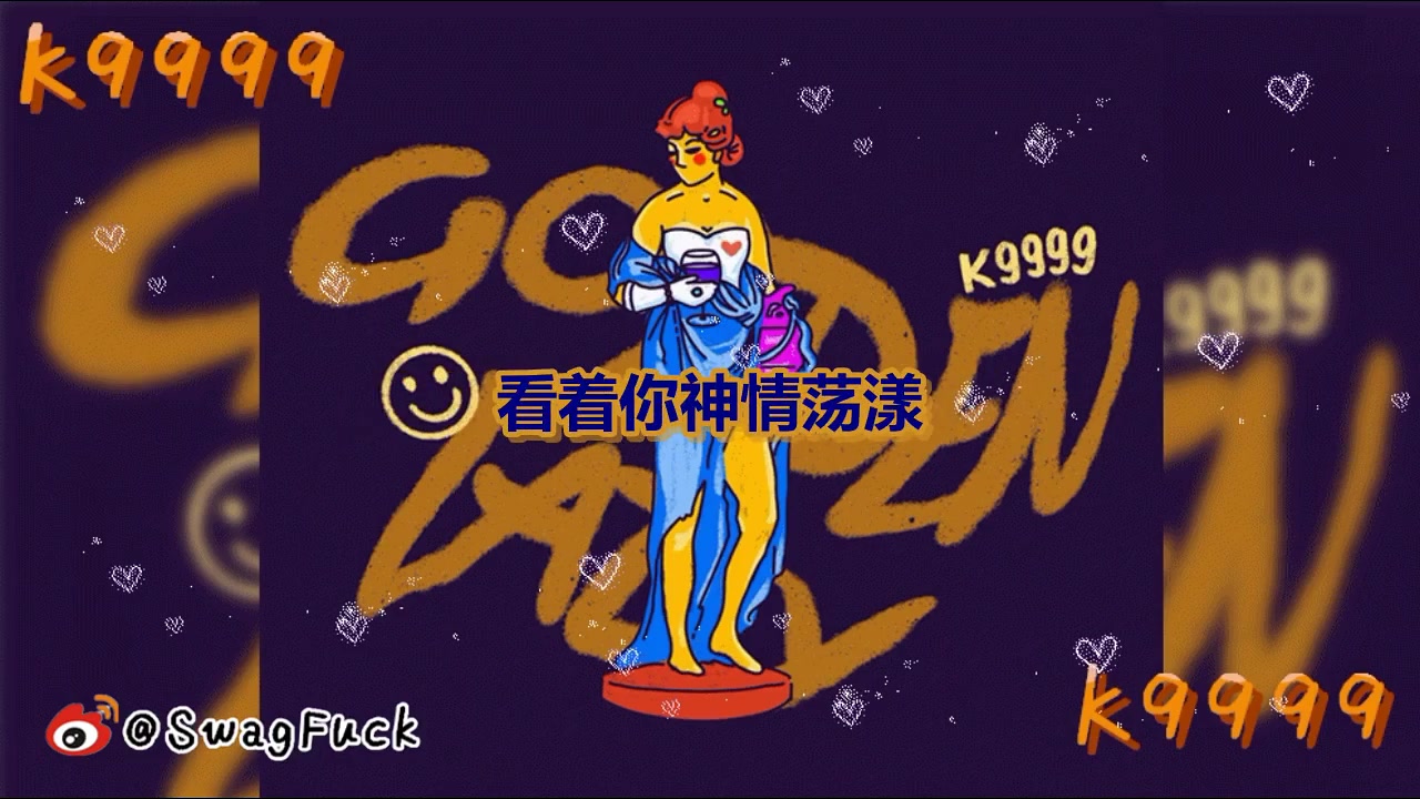 K9999  《GOLDEN LADY》歌词版????哔哩哔哩bilibili