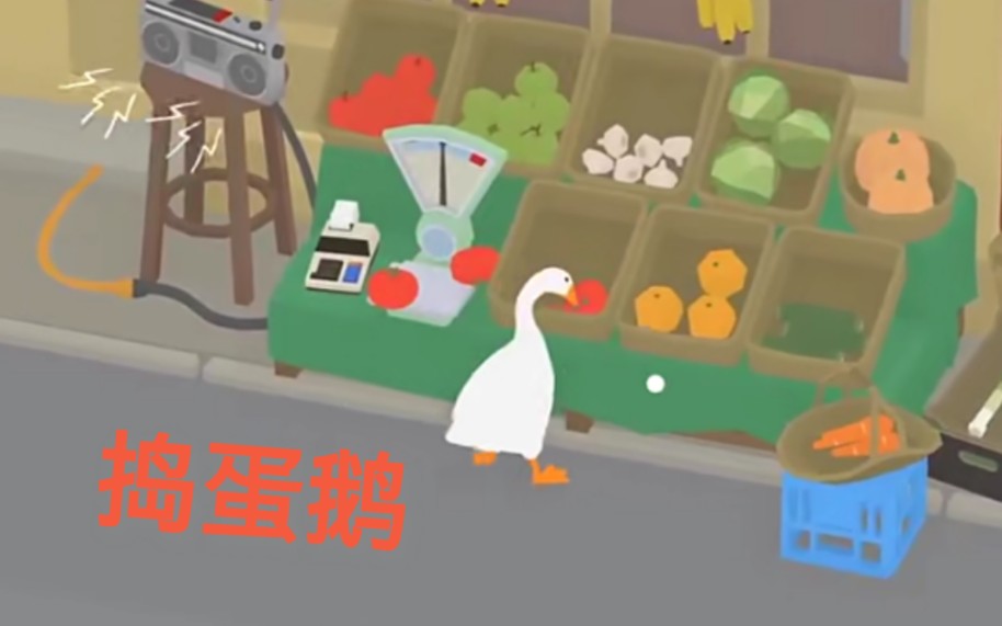 捣蛋鹅新年上街上捣乱,还要上电视,鹅自购物!