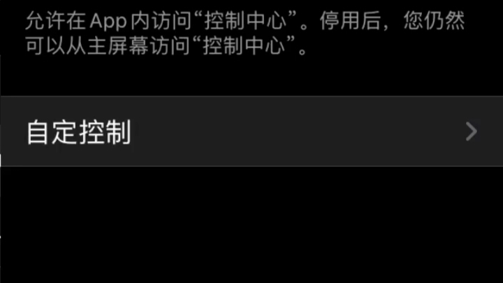 苹果系统的“深夜模式”怎么弄???哔哩哔哩bilibili