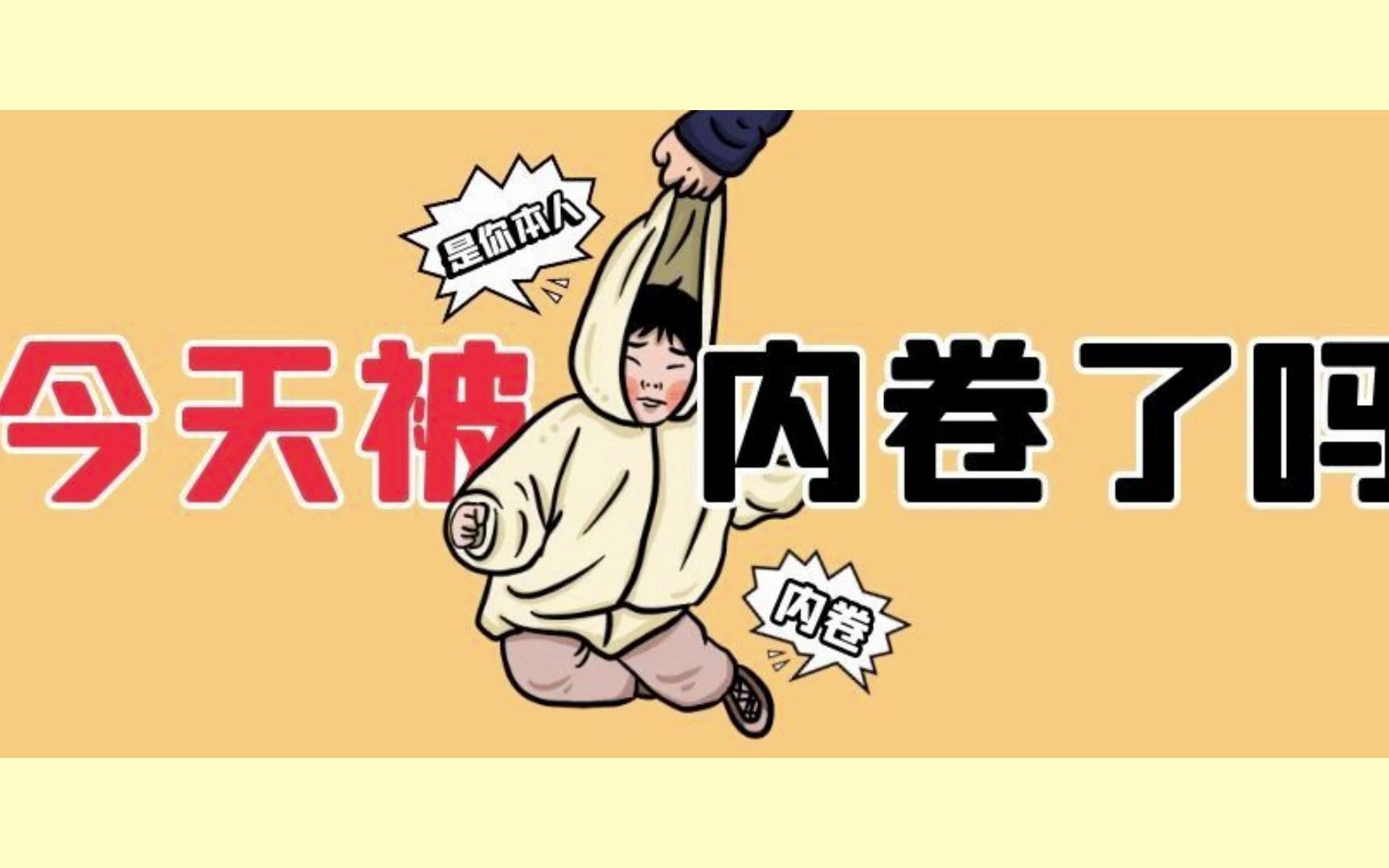 广告才是最内卷的行业:25岁就嫌你没网感了(偷笑)