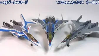 2021年12月发售DX超合金初回限定版VF-31AX カイロスプラス（ハヤテ 