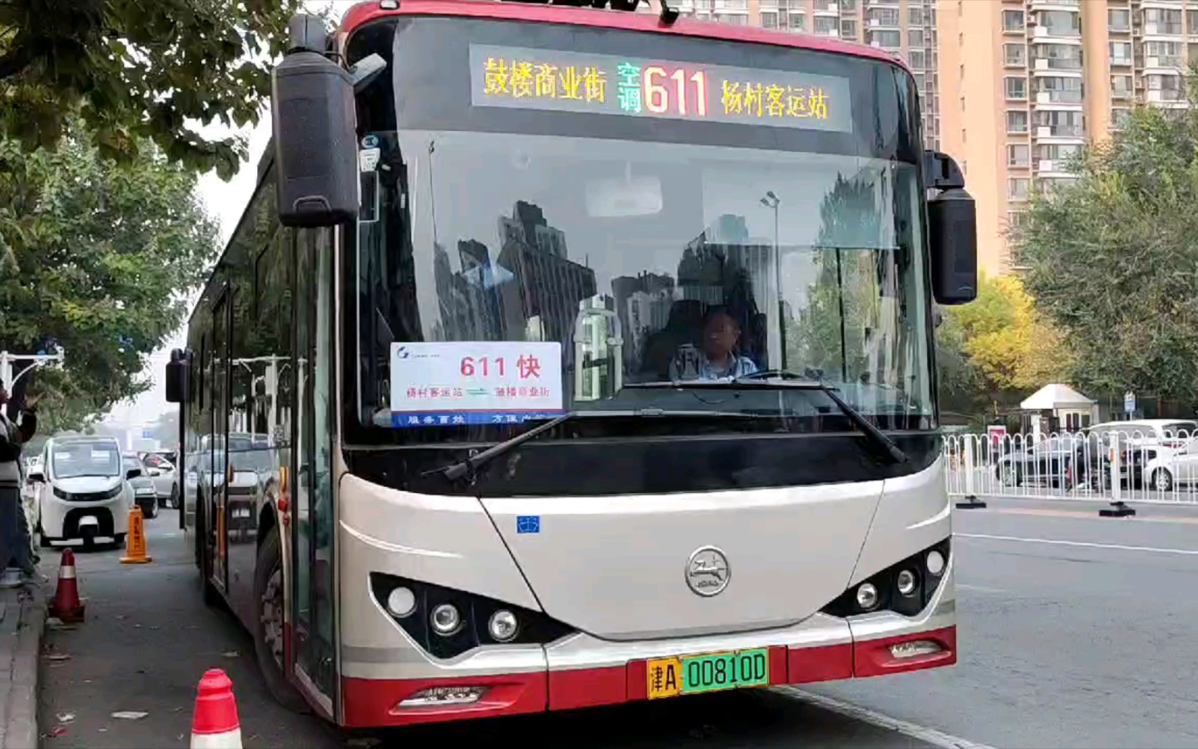 天津公交611路快线鼓楼商业街站出站