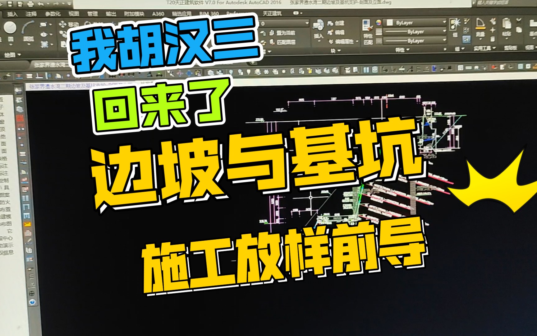 我的华测RTK测地通软件更新了,可以独立编辑边坡进行边坡放样,不用向以前需要从道路文件中设计了.哔哩哔哩bilibili