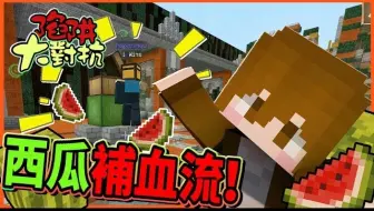 巧克力 Minecraft 友谊大破坏 坑爹迷宫 各种机关跟陷阱qq Ft 阿神 哔哩哔哩 つロ干杯 Bilibili