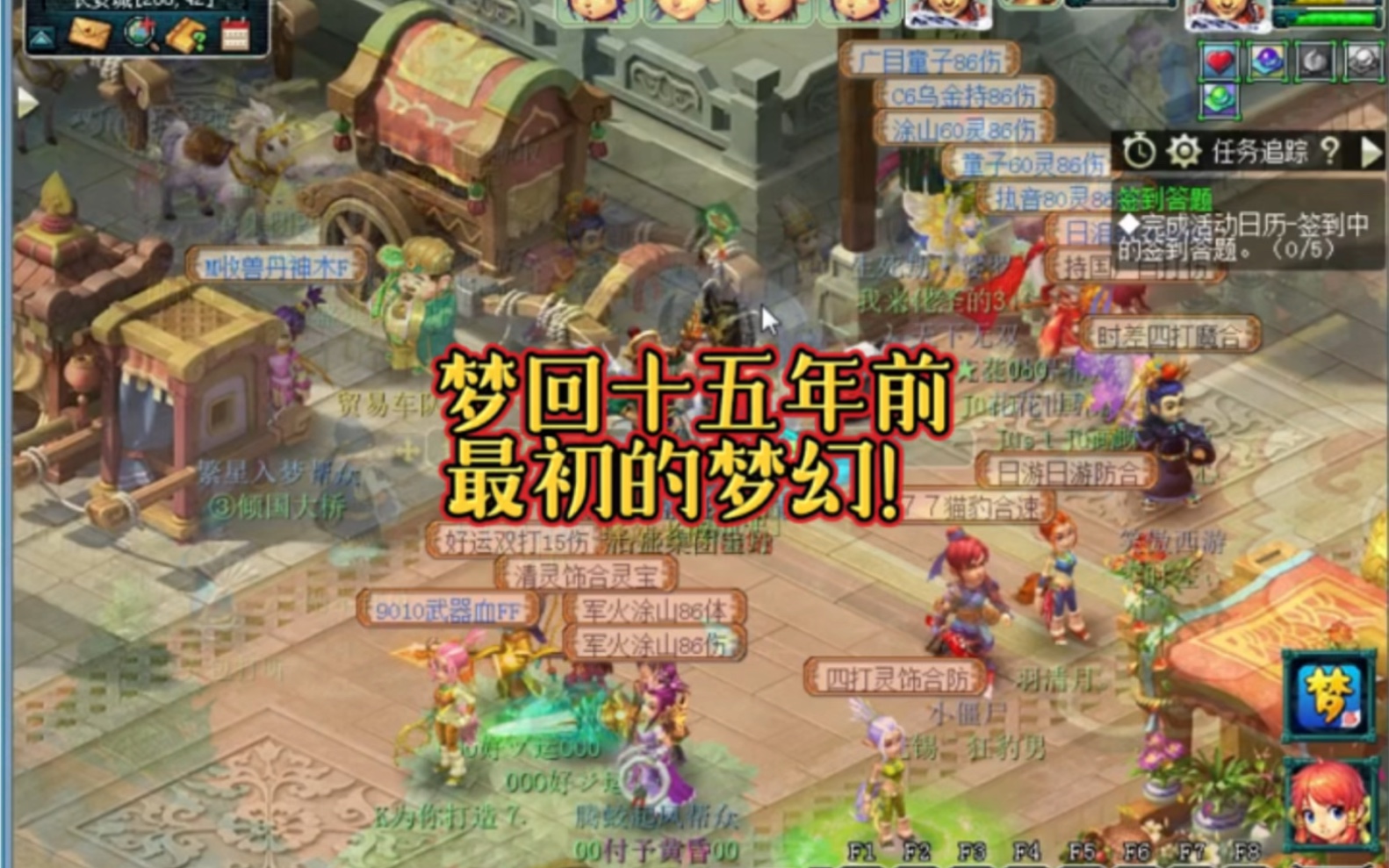 梦回十五年前梦幻西游!