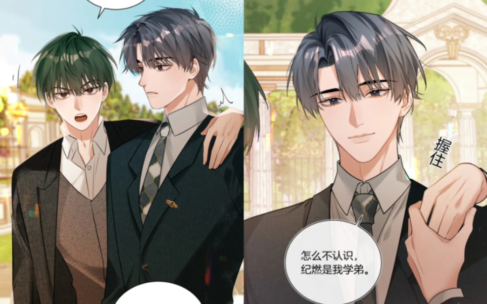 【我死对头终于破产了】11(最新)秦满为纪燃而来:我来只是想和纪燃叙