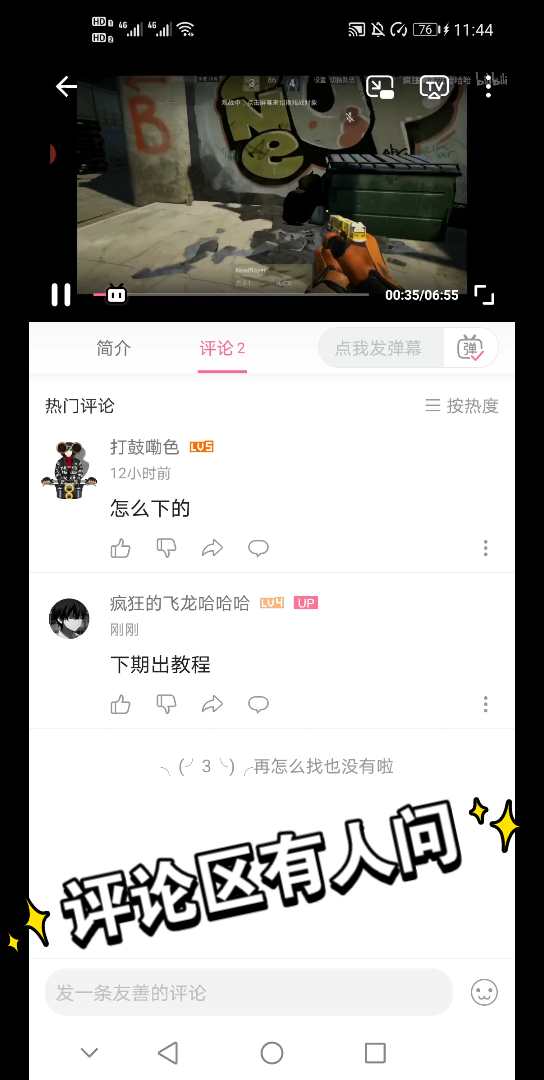 csgo手机版下载教程哔哩哔哩bilibili