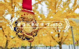 Скачать видео: 2019马拉松完赛奖牌排行榜Top10