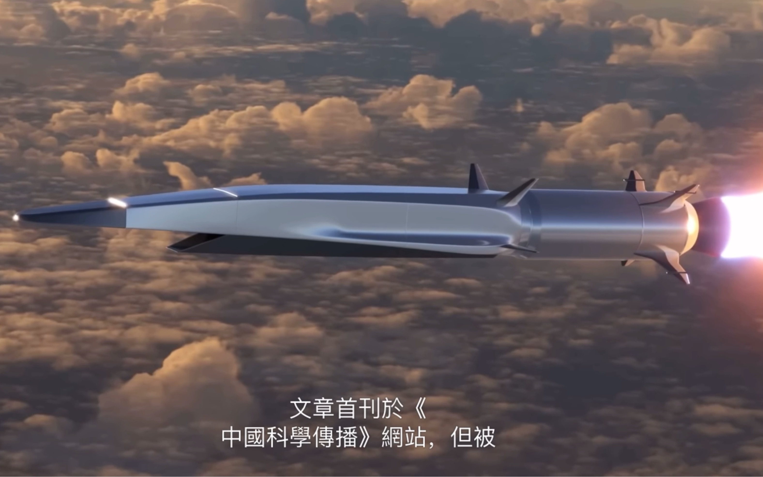 yj-21高超音速反舰导弹